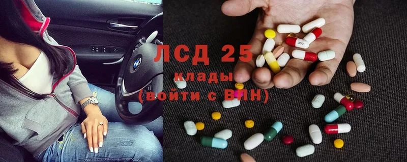 LSD-25 экстази кислота  цены наркотик  Павлово 