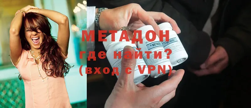 Метадон methadone  где можно купить   Павлово 